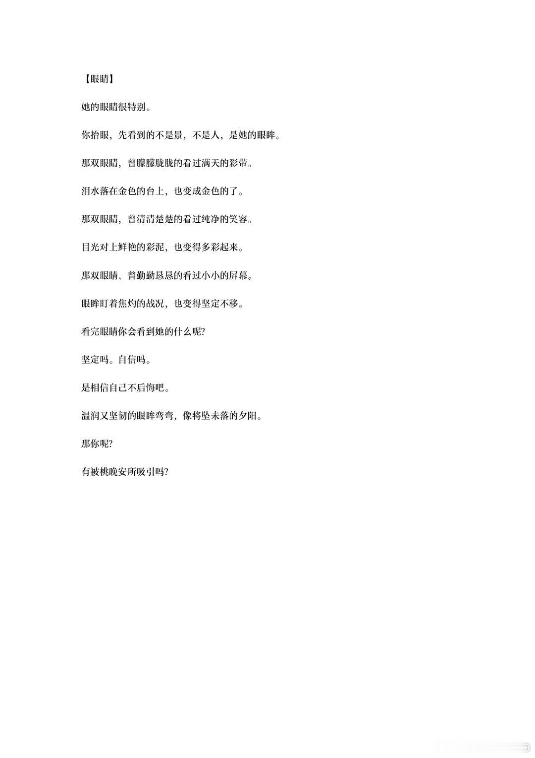 #桃晚安[超话]#随笔一则。#致歉一切# ​