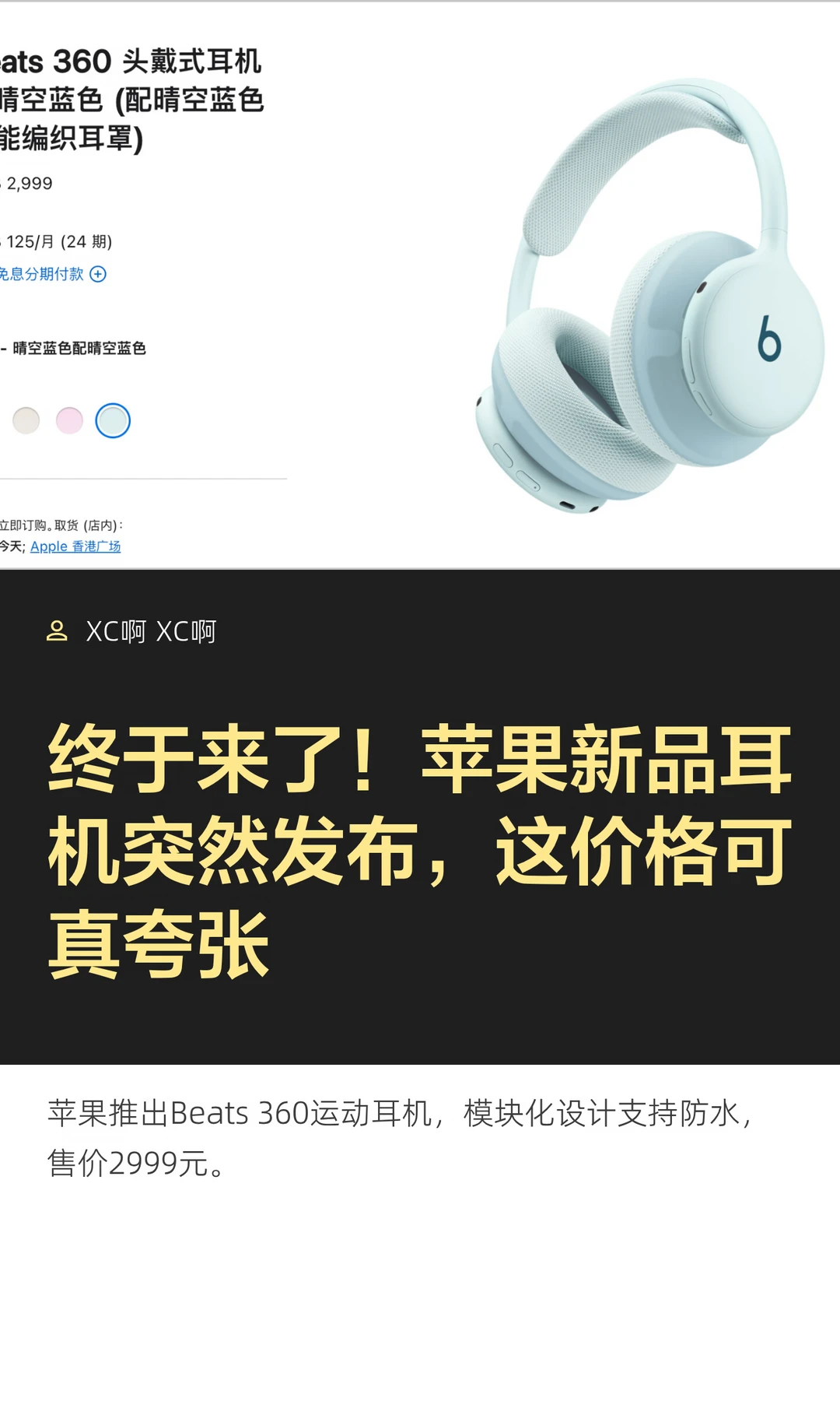 终于来了！苹果新品耳机突然发布，这价格可