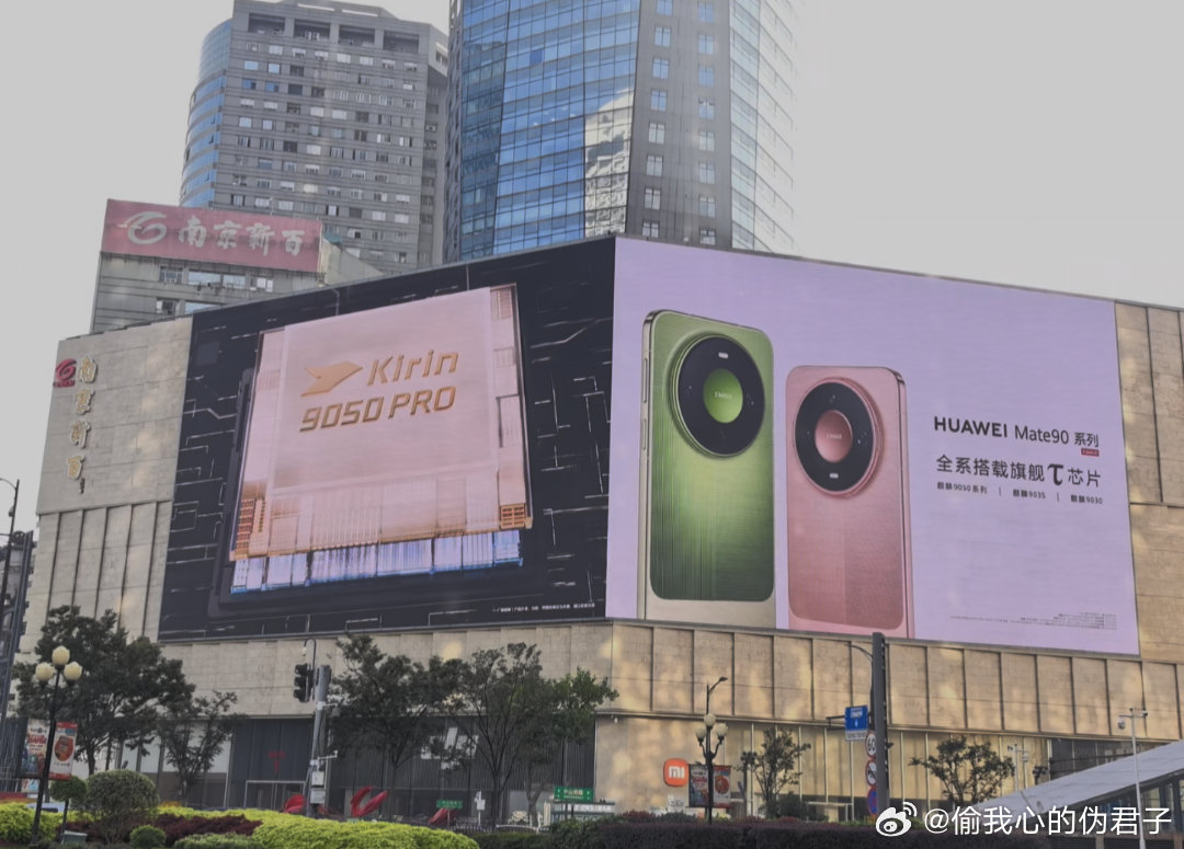 #谁懂这回换手机的含金量#很多人说这次换机含金量很高，拥有自研韬芯片的Mate90，值得真心支持。 ​