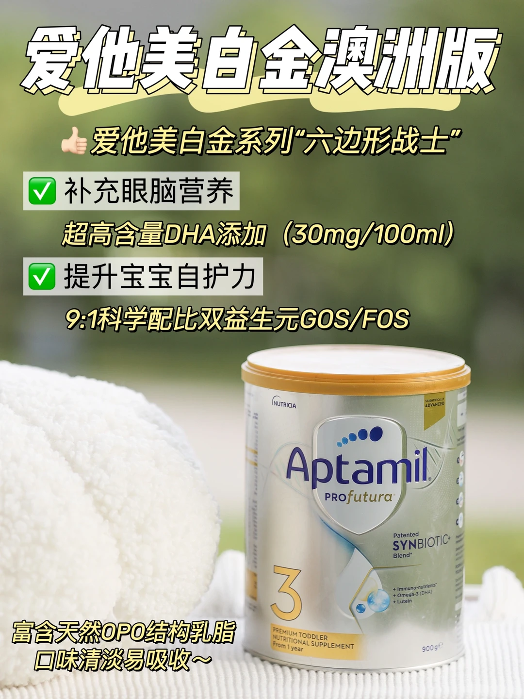 奶粉怎么选才好❓关注眼脑营养很重要‼️