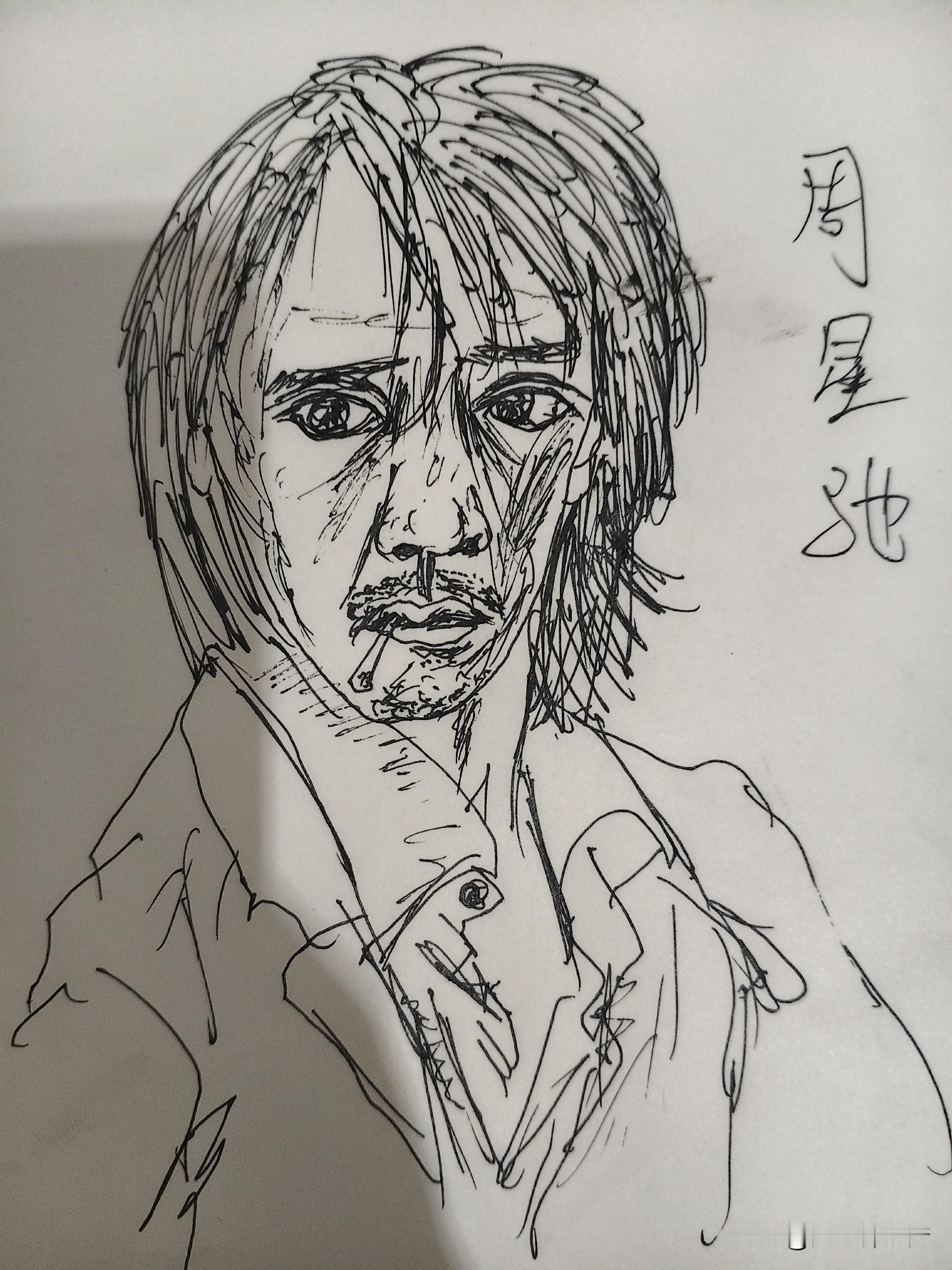 周星驰。
