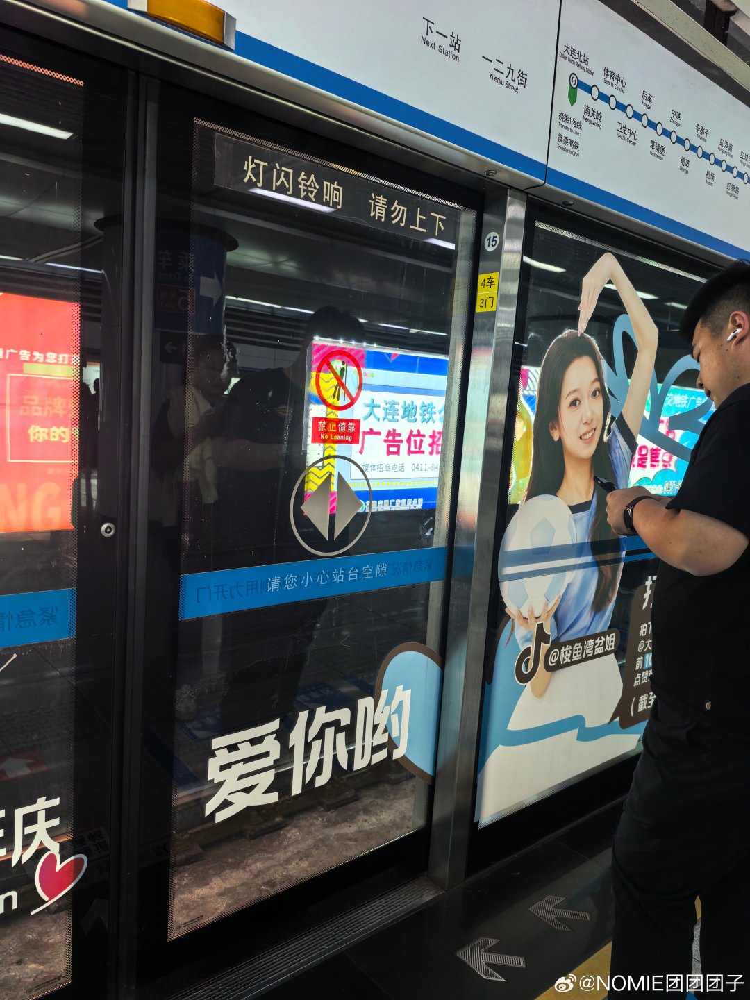 国庆节坐地铁我一定是脑子有问题了[微笑][微笑][微笑]差点没被踩死，还忘记戴口罩了，一顿咳嗽[泪奔][泪奔][泪奔]地铁这个宣传的女生好漂亮 像朴信惠 ​