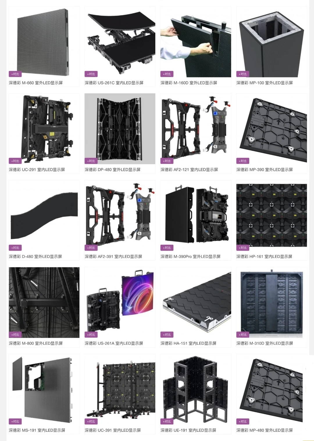 舞台上的视频设备