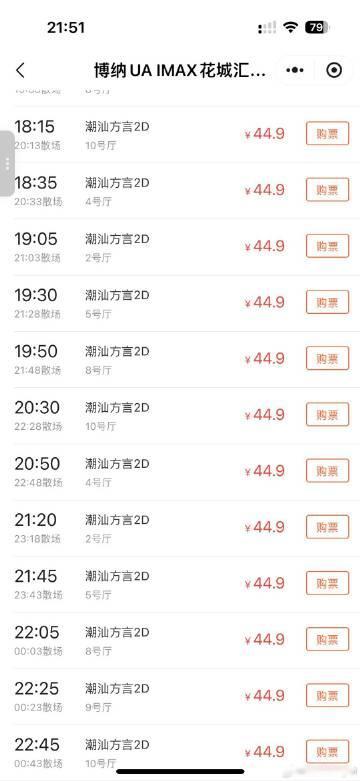阿嬷的情书这部华语电影真的好火爆😂好久没有见过戏院排片是半小时不到一...