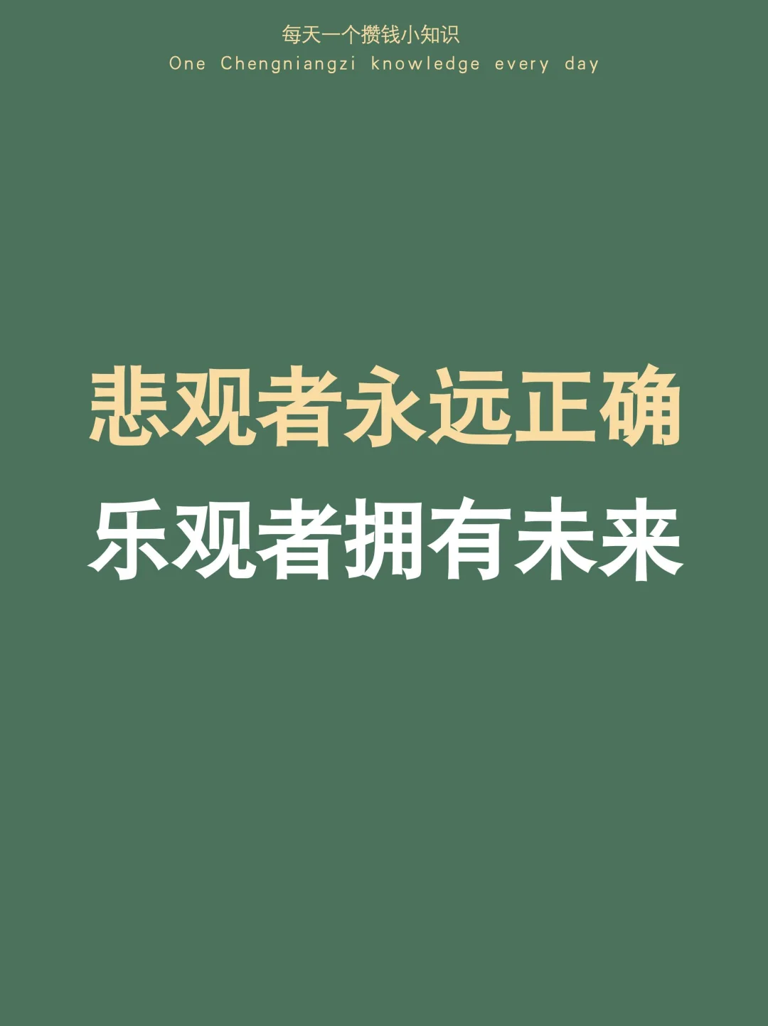 在对的地方用力，其他时间等待就好