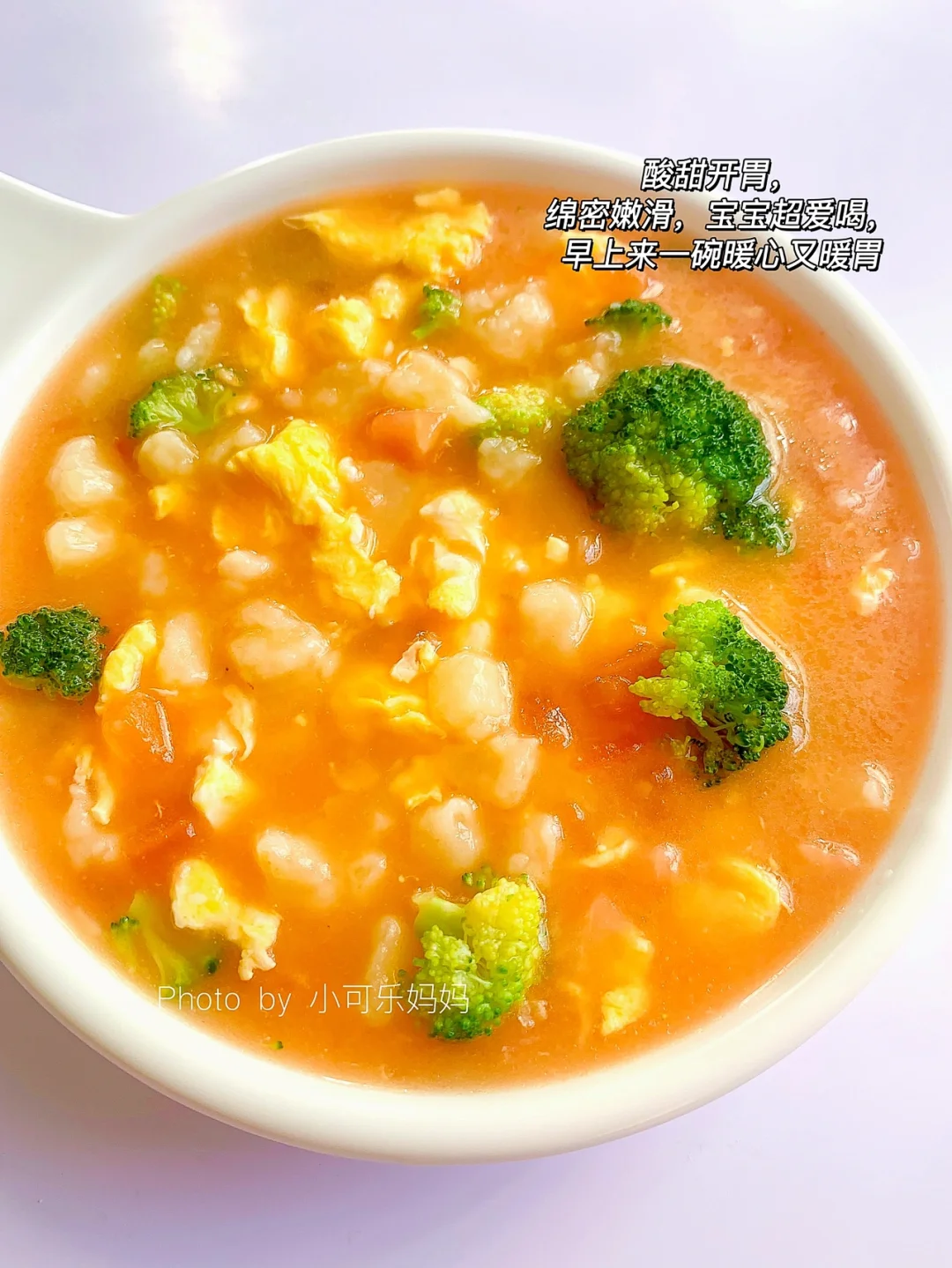 10m+宝宝辅食｜土豆疙瘩汤｜酸甜开胃易消化