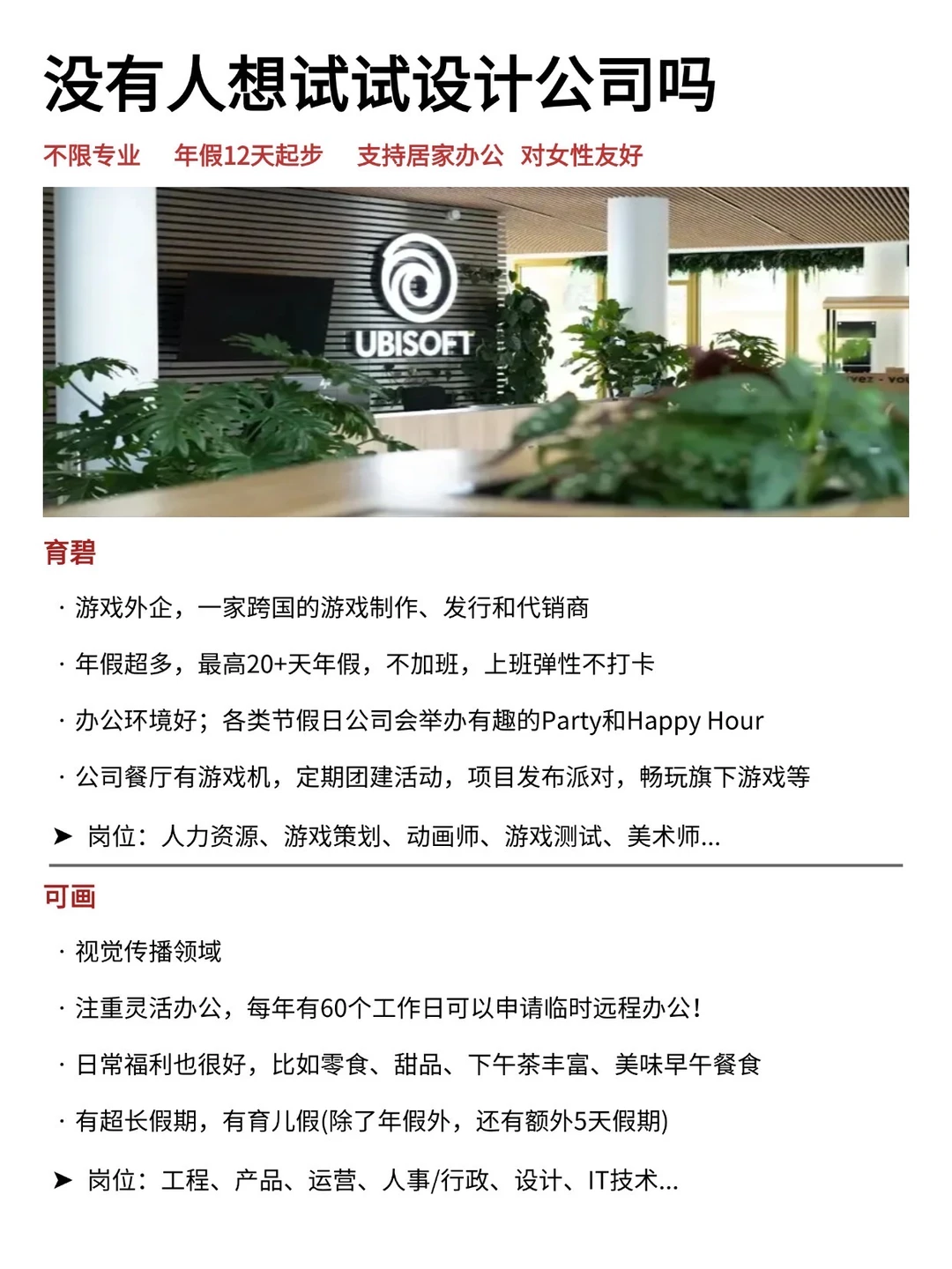 没有人想试试设计公司吗？假期多，下班早