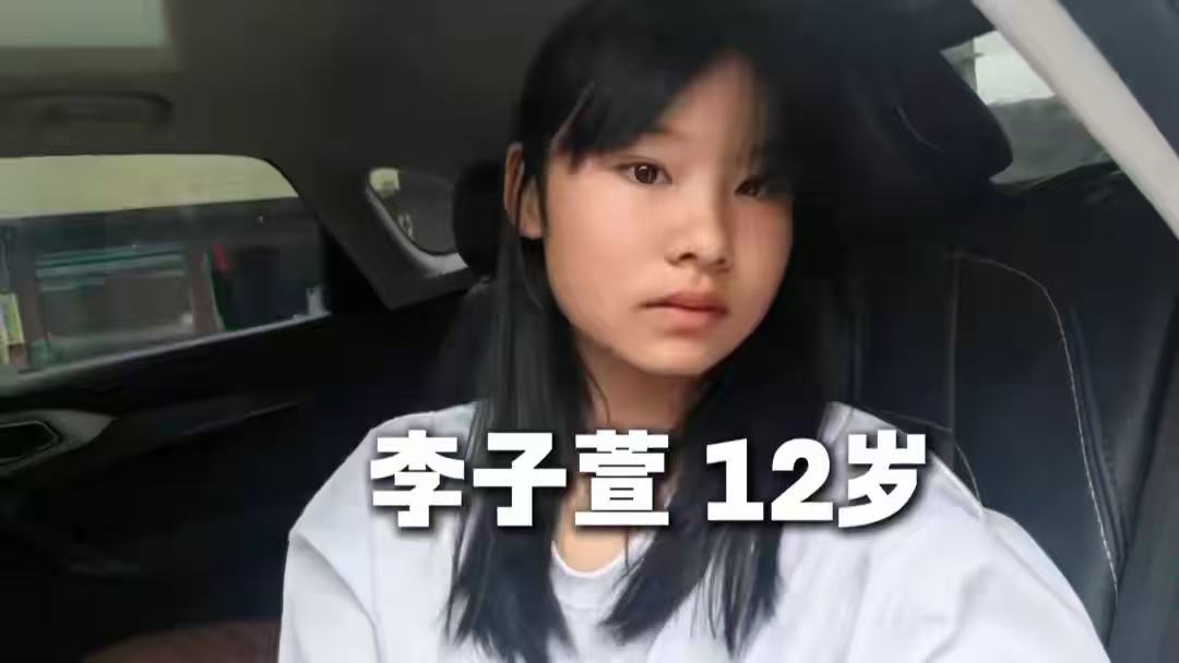 贵州黔南州福泉市太平村，张阿姨现在手机一刻都不敢离手。
她12岁的孙女李子萱，7月底出门，说去同学家玩。走之前给奶奶发了条微信：奶奶，我在外面玩几天，放松几天，我8月28号回来以后我都不出去，我就好好读书。
8月28号没回来。9月1日开学，还是没回来。张阿姨这才慌了，去派出所报了警。
警方调监控，孩