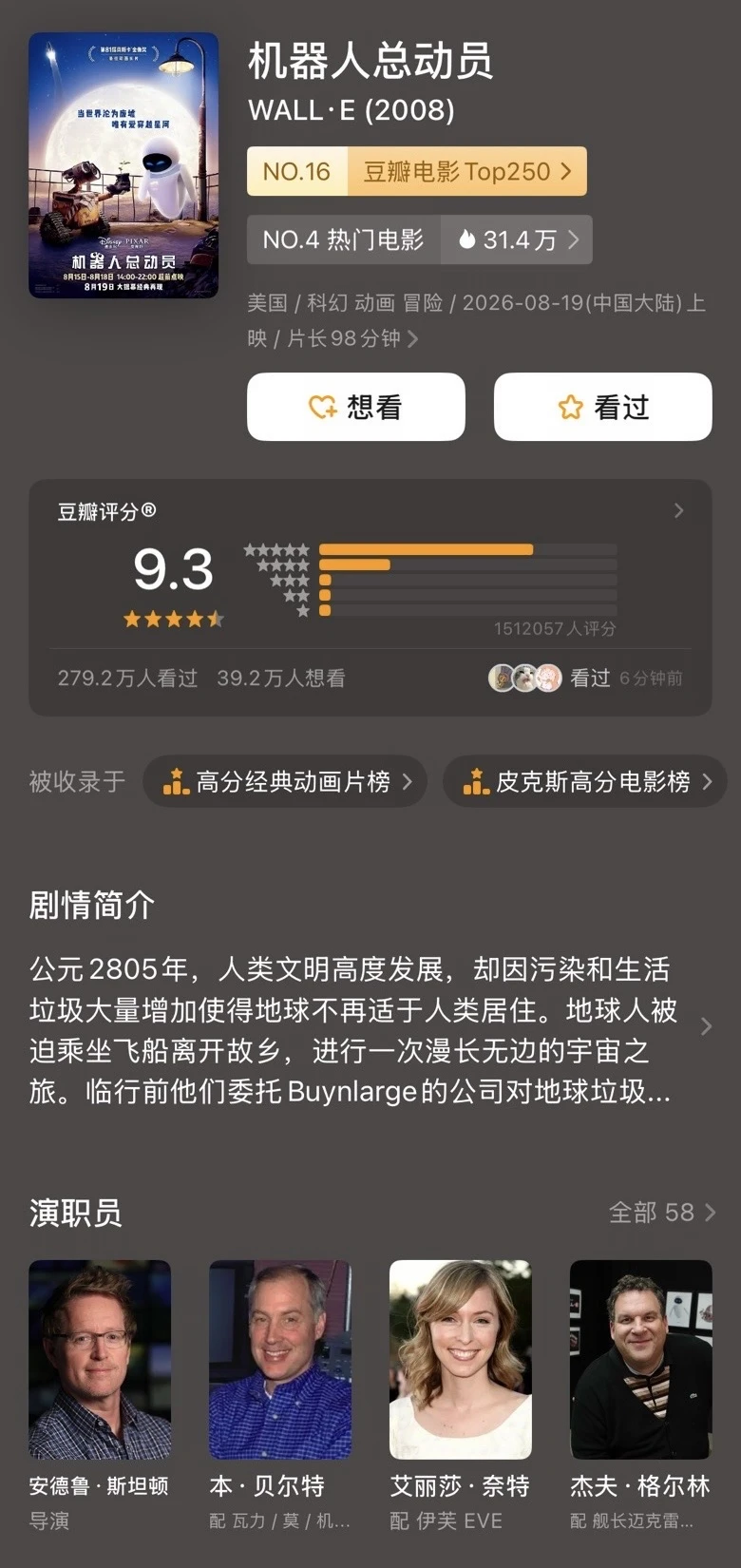 当年看哭我的这部电影🎬要上映了🥹