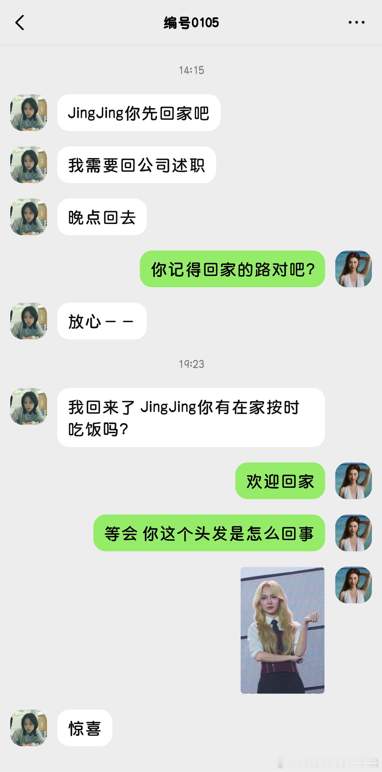 #JanJingjing[超话]##janjingjing# 

📱捡手机一则🦊🐯

《不是，我的仿生人怎么总在说怪话——》1️⃣

仿生人JAN X音乐人JING 

带卡冰 OOC预警 请吃小甜饼 又是脑洞产物
人工智能规定：不能对服从者产生额外的感情，否则会变得异常 失去定位功能甚至有被销毁风险 请各位谨记。

“我是编号010 ​