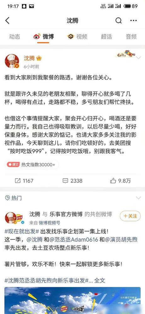 沈腾被仨人架着塞进后座，脚都打漂了。
21亿票房庆功宴，喝成这样。视频里戴着帽子口罩，路都走不直，三个兄弟连抬带架才弄上车。
圈里人都知道他酒品好，早年替马丽挡酒连干十几杯，拍《满江红》为给岳云鹏道歉直接吹了一整瓶白的，当场趴下。
但那是十年前了。现在颈椎腰椎全是毛病，膝盖还积水，自己都说过熬