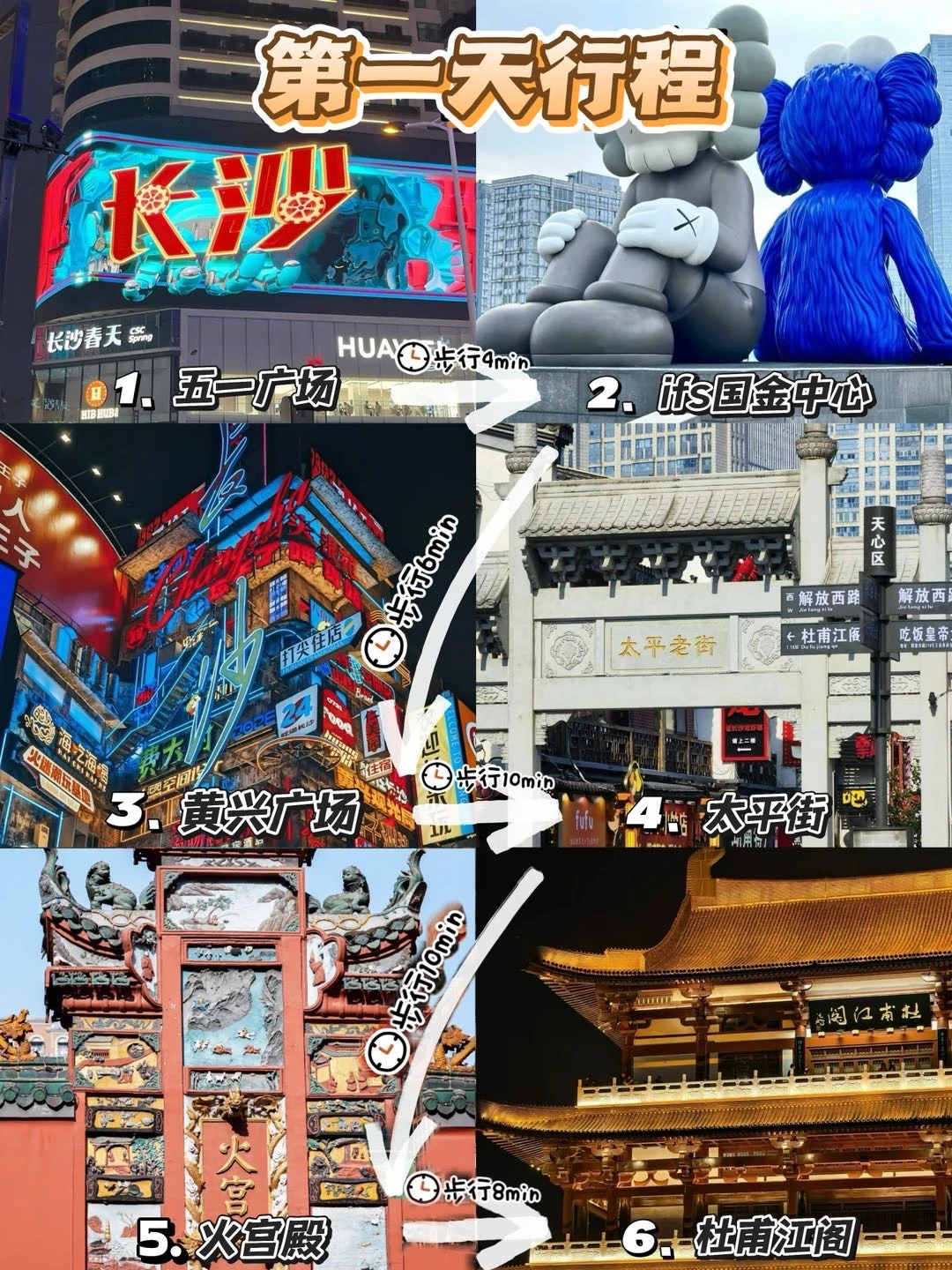 长沙《三天两晚》旅游攻略！看这一篇就够了