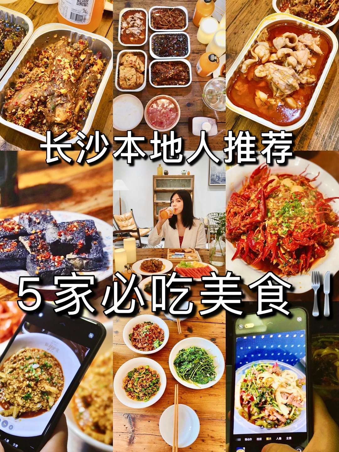 长沙美食攻略🔥本地人推荐5家餐厅