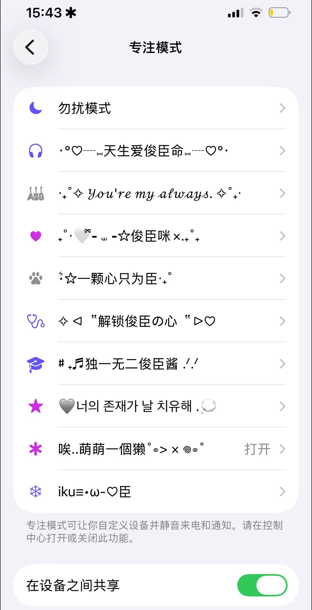 苹果专注模式 官俊臣