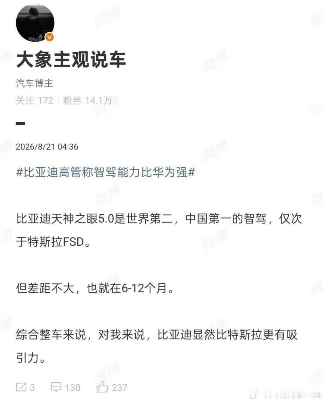 原来特斯拉智驾这么牛…… ​