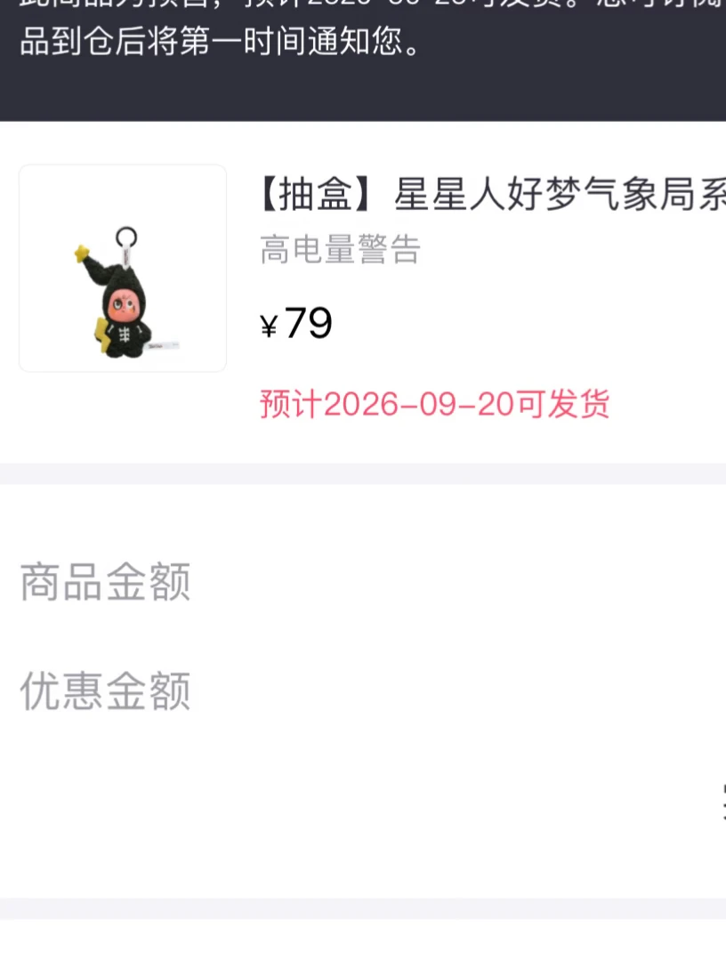 出高电量警告或换其它