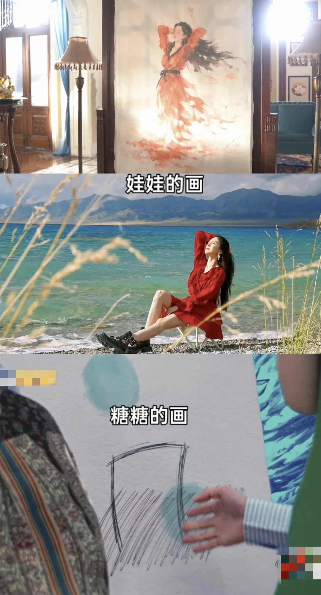 美术生和舞蹈生～糖糖的美术作品欣赏