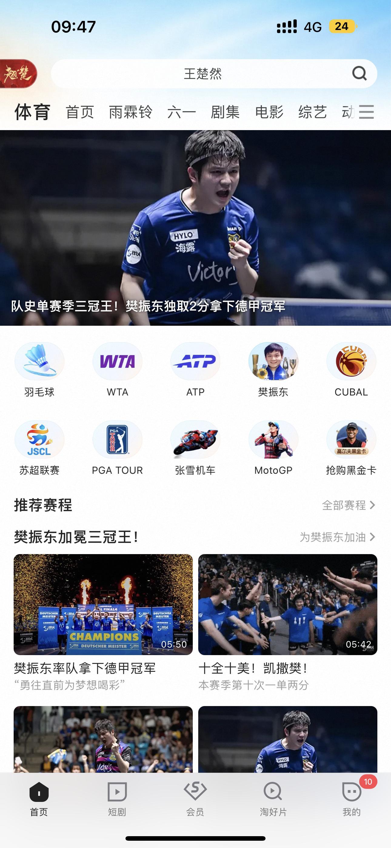 球区logo被奖杯塞得满满当当🏆 “竞技体育爱好者”的涉猎太广啦！