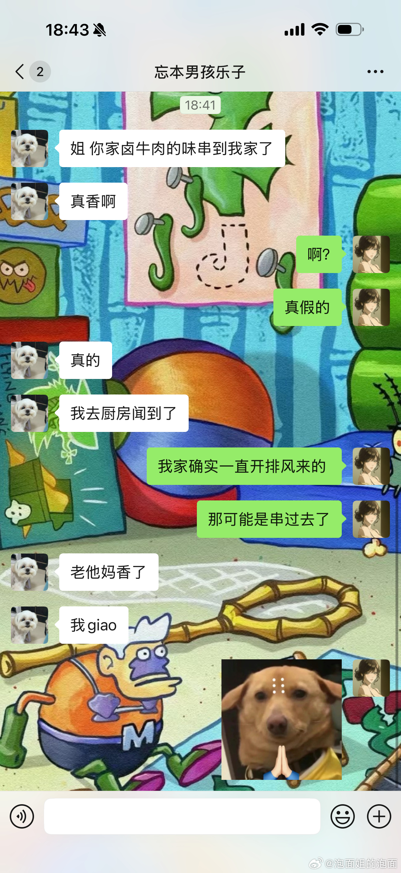 恶魔来信 ​​​
