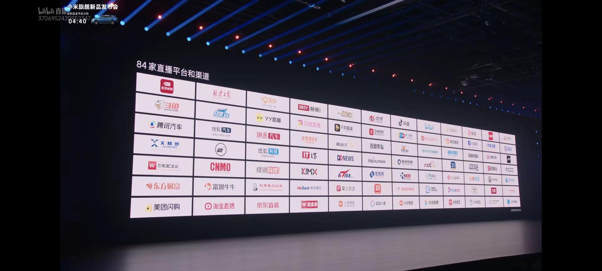 小米发布会。小米 小米发布会 国产系统崛起 芯片科技突破