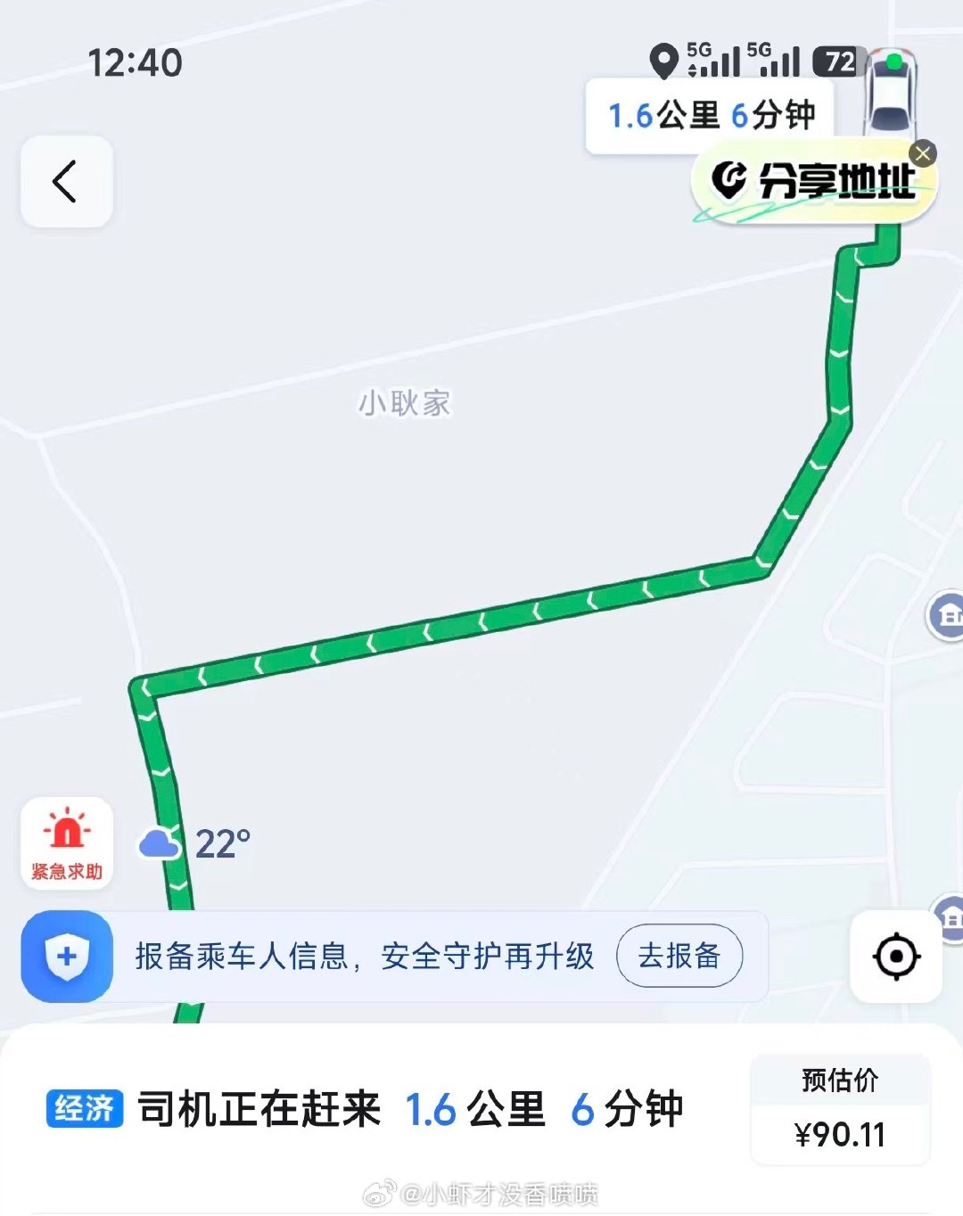 这小耿家，有点东西，多少平啊[哆啦A梦吃惊] ​