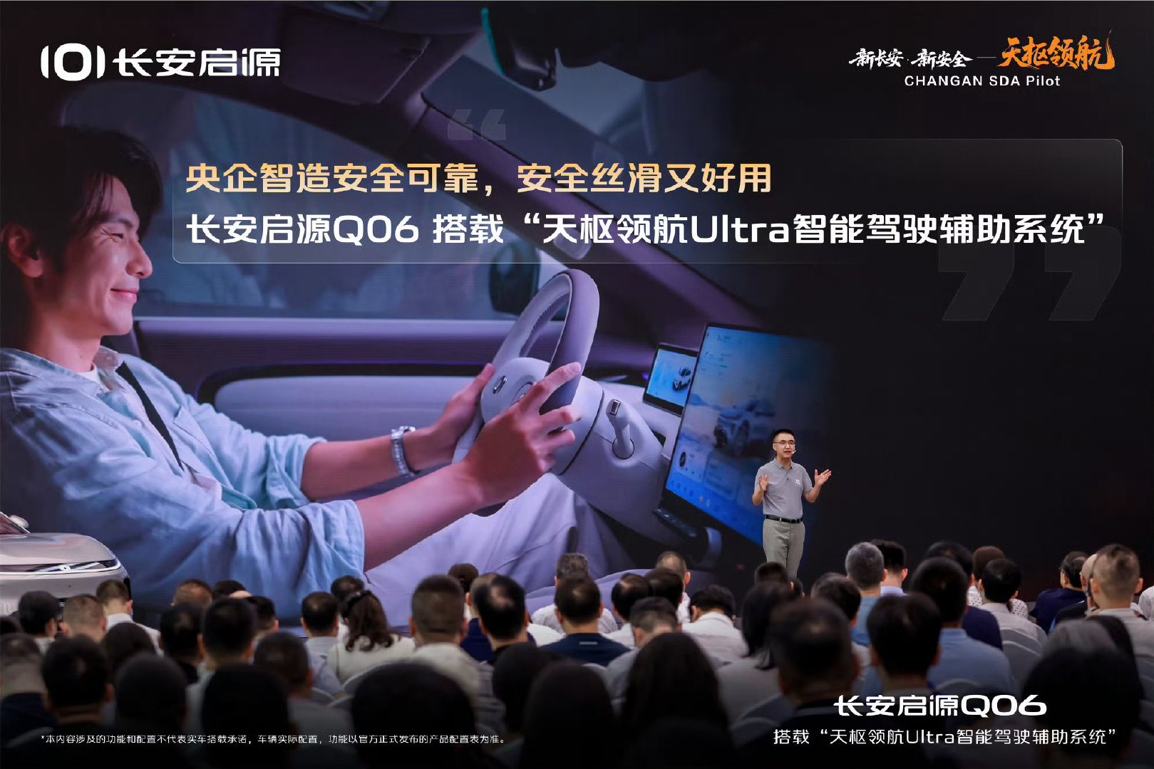 一眼心动 全民梦想座驾
#长安汽车# 长安启源Q06
#张凌赫百丽哪哪都有我的道# ​