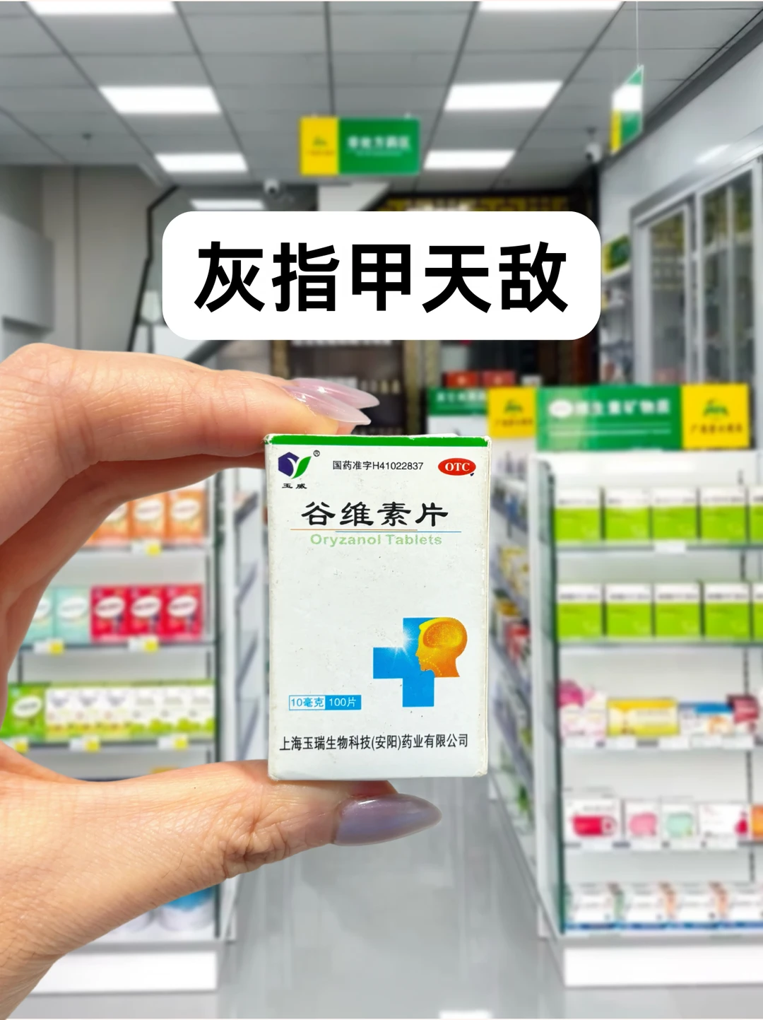 离职才敢说！！关于灰指甲的大实话！