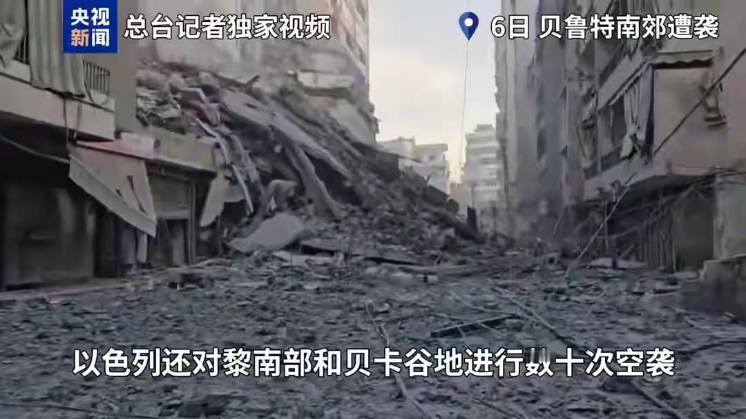 秦安：“加沙屠夫”升级为“黎巴嫩屠夫”，为何连伊朗都不打击以色列？

当地时间9月1日，黎巴嫩卫生部发布一份报告，报告称从2023年10月8日至2026年9月1日，以色列空袭和袭击造成8920人死亡，30559人受伤。

秦安点评：以色列在黎巴嫩南部的暴行，有明确的领土贪婪，就是想把这里的黎巴嫩人民
