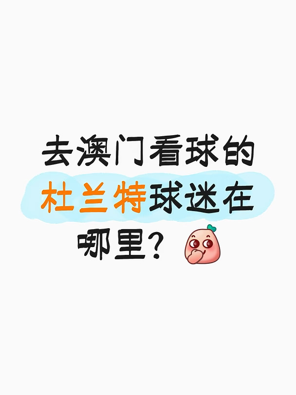 KD杜兰特球迷们，来冒个泡