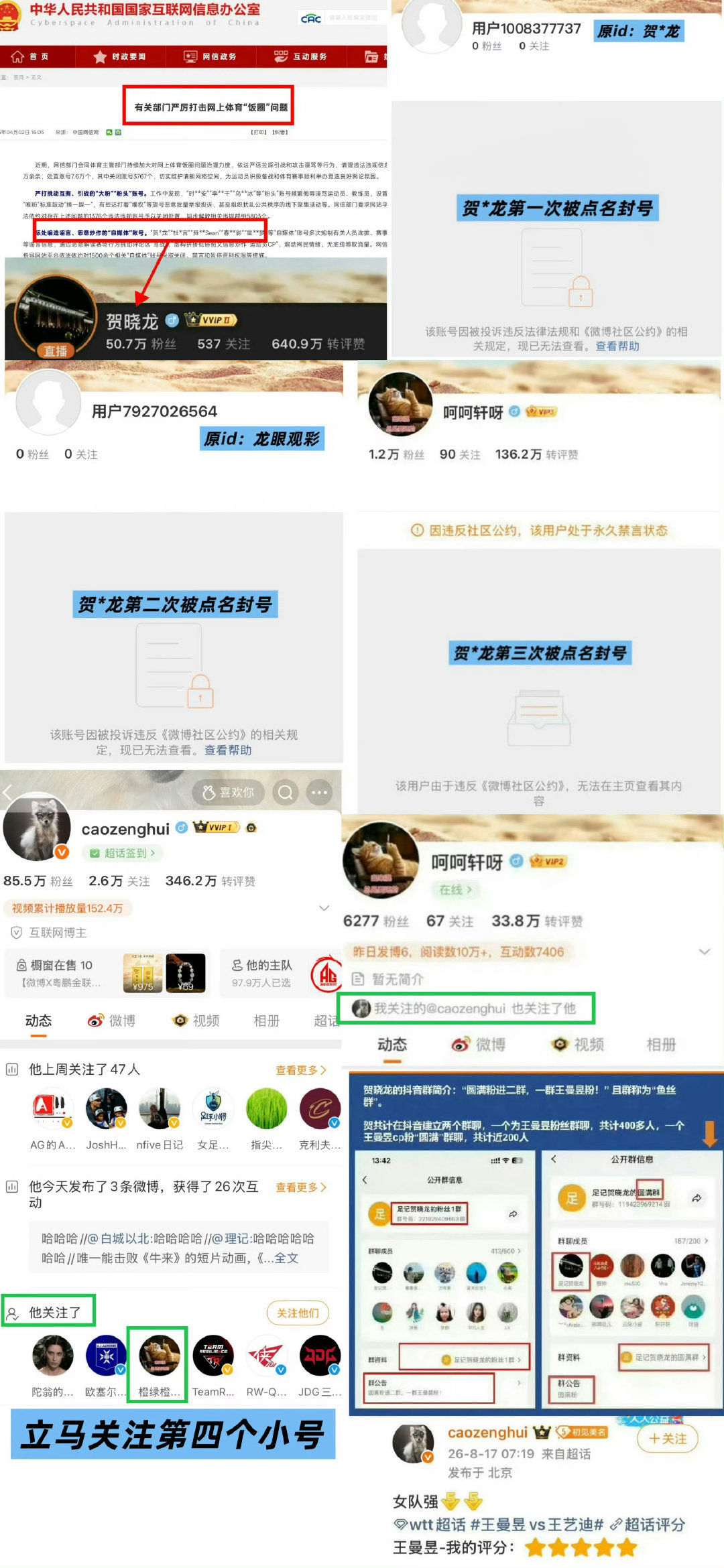 #贺晓龙希望孙颖莎自信#王曼昱粉丝贺晓龙真的有人敢管吗？ ​