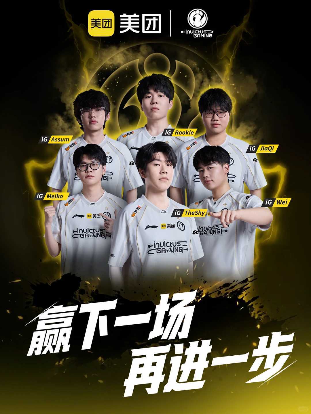 #英雄联盟恭喜iG# 好样的 iG！！团战一开直接把我看燃了，简直完美！一定要保持住这波“美团”啊，后面每一局都要是完美团战！ ​
