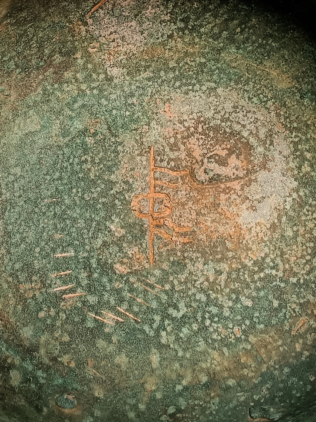 中秋赏“中”字。