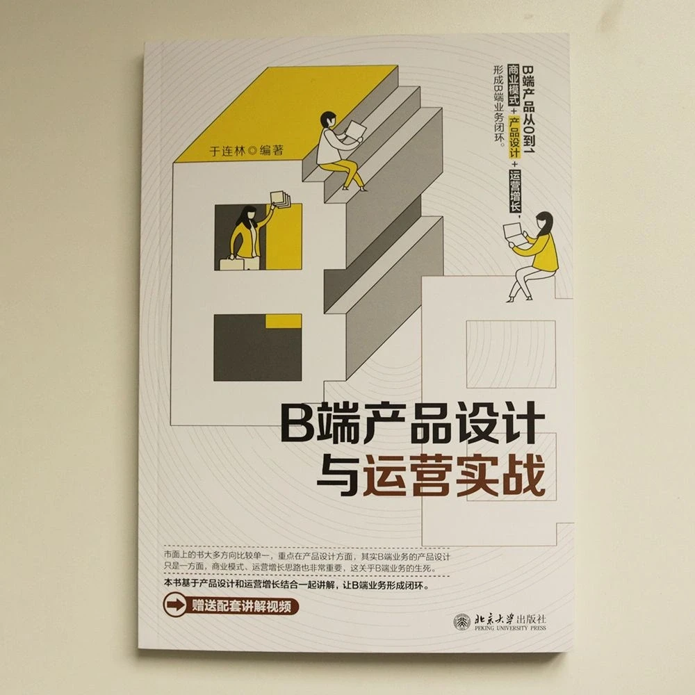 关于B端行业的事，它知道～