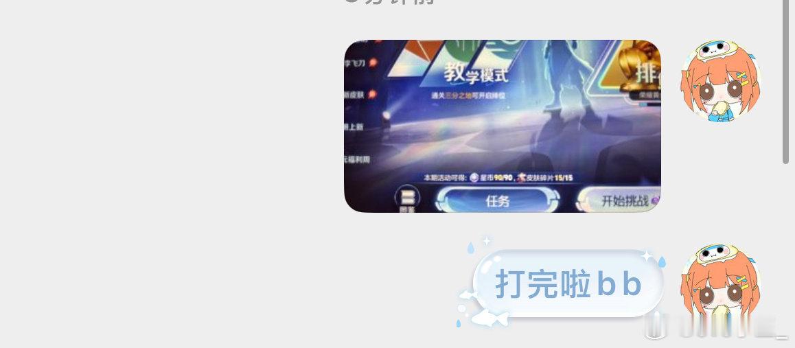 #荣耀茶话会[超话]#  2🥕接接万象棋呀[兔子] ​ ​