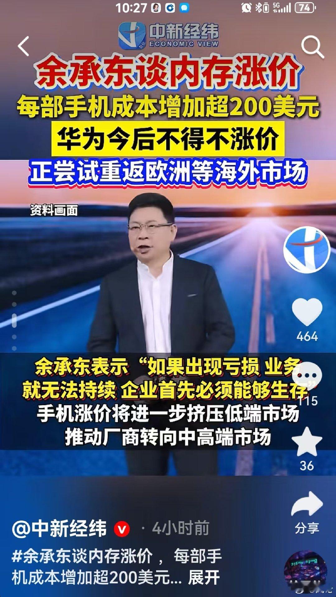 想买手机要抓紧，不然涨价了[坏笑][坏笑][哈哈][哈哈][哈哈] ​