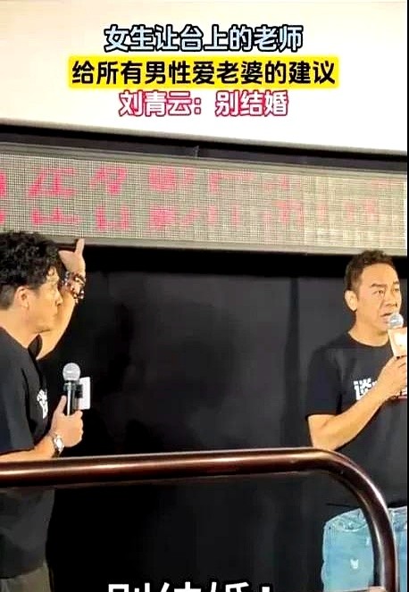 圈内有名的爱妻号刘青云，前阵子竟然劝年轻人别结婚。

这话一出，不少人懵了。他和郭蔼明恩爱二十多年，怎么突然唱起反调？

其实他不是反婚，是怕你为了结婚而结婚。

顶不住家里催，眼看年纪到了，匆忙找个人凑合。结果柴米油盐一磕碰，没点底子的感情瞬间就碎了。

婚姻真不是人生标配。刘青云两口子能过得好，