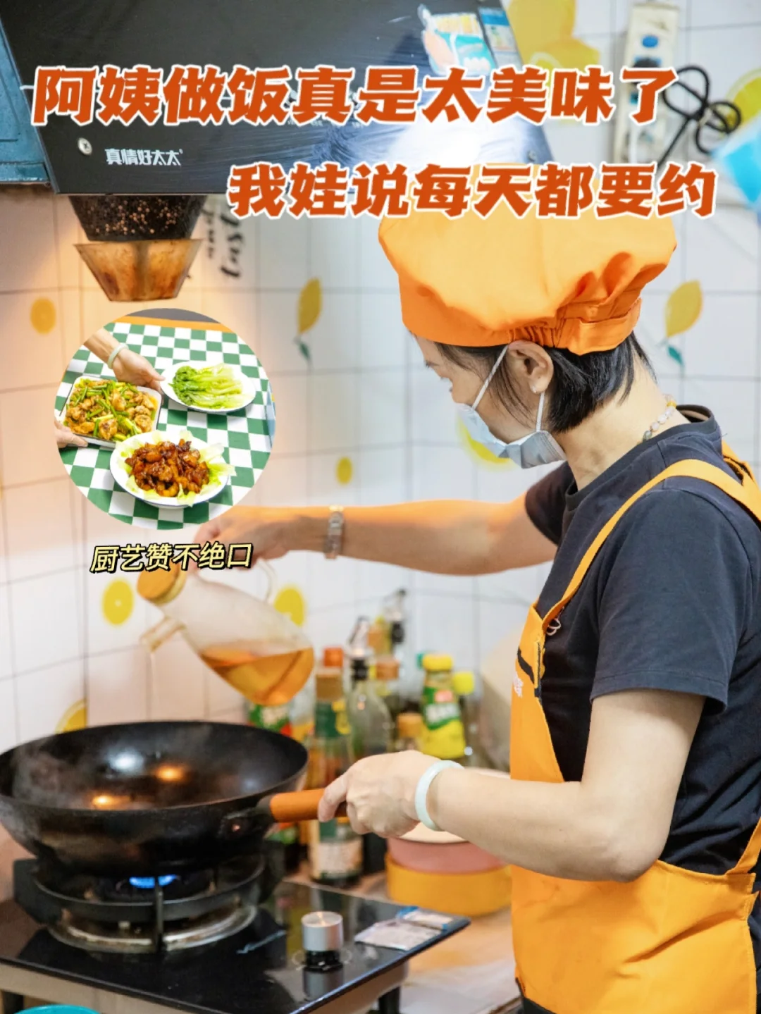 放松半天‖一起来请个做饭师吧💕