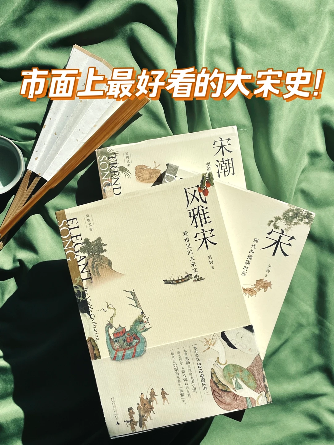 想了解真实的宋朝，读这套书就够了！