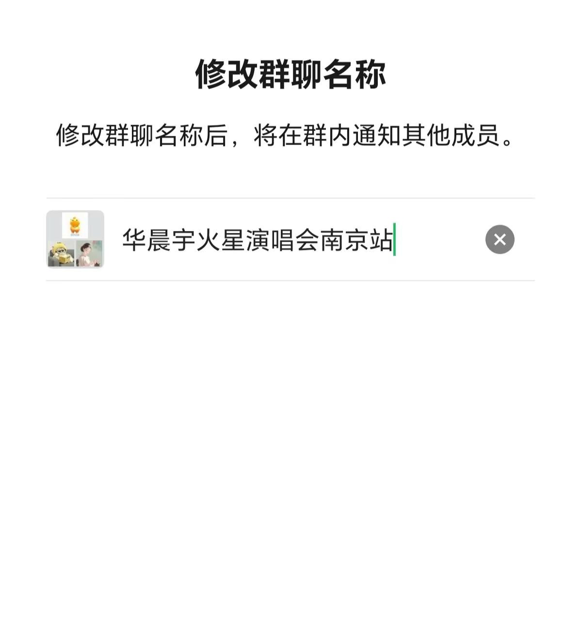 华晨宇南京演唱会。华晨宇火星演唱会南京站 华晨宇 线下演唱会 华晨宇火星演唱会