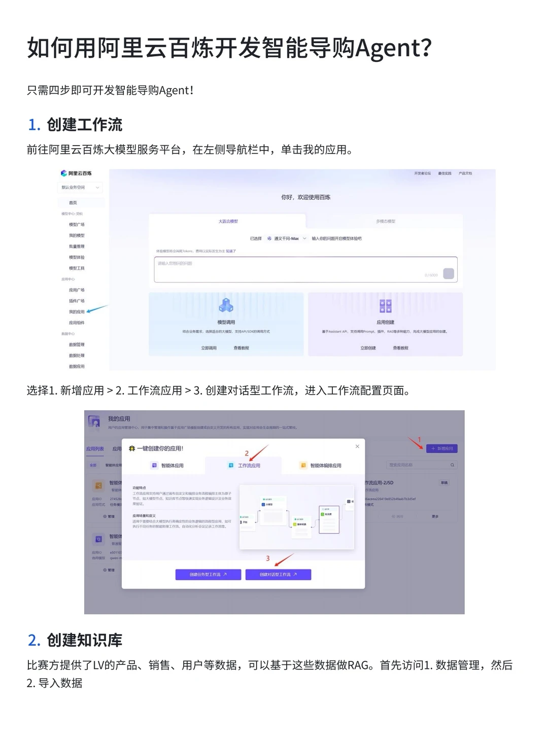 超酷赛事！无技术背景也能用AI定义购物体验
