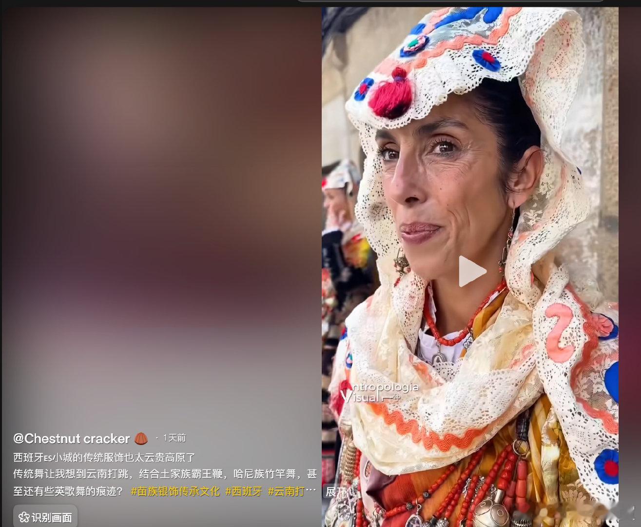 西班牙有些地方的传统服饰很像云贵或者西藏的。 ​