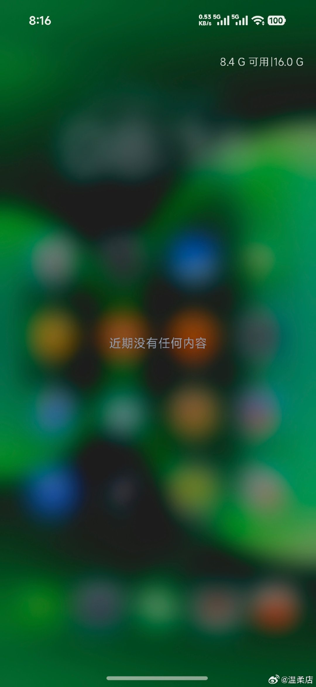 没3.0好，3.0占用内存8.0，4.0反而增加的8.4，习惯用的侧边小白条也没了，难受#小米[超话]# ​