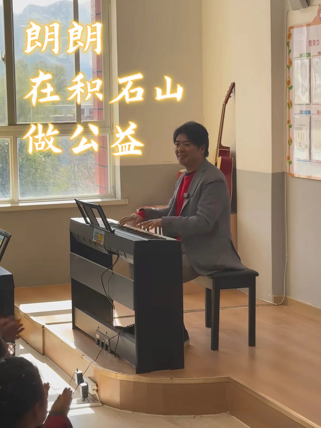 有被温暖到❤️他用琴声治愈创伤🎶