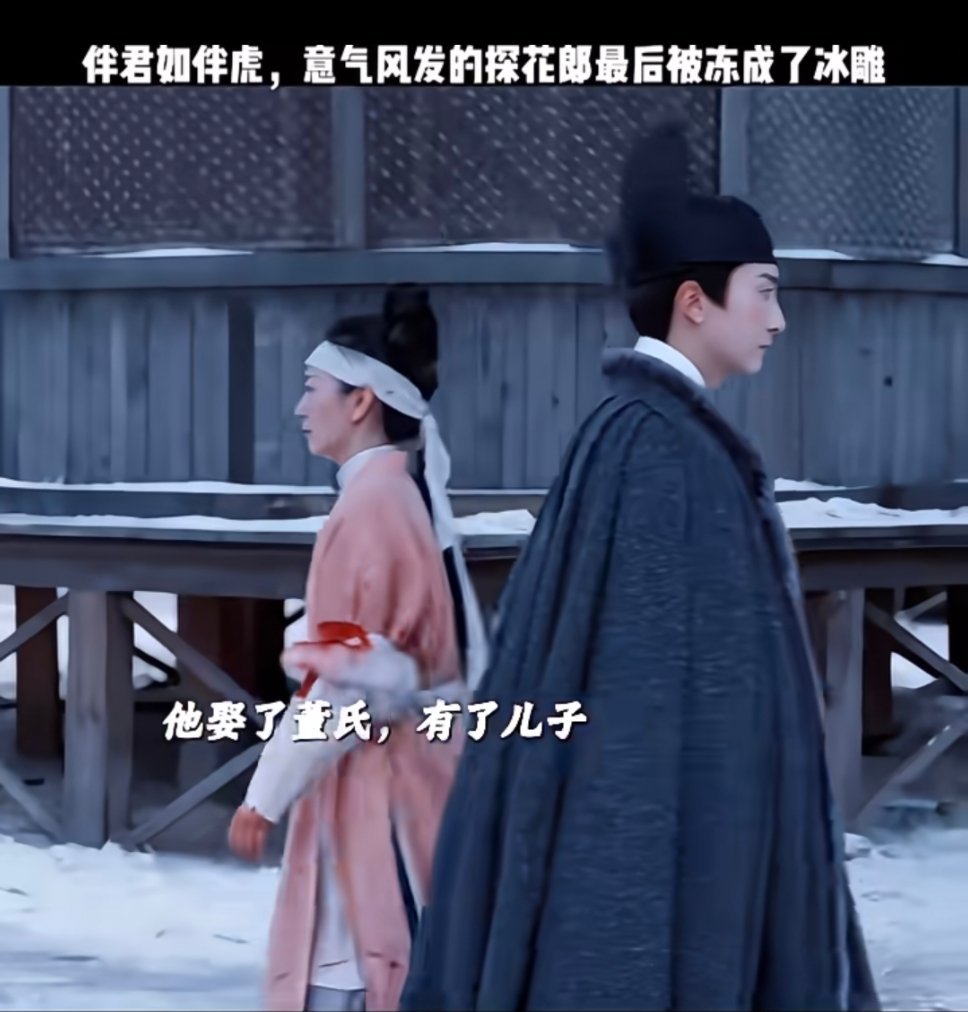 #兰香如故韩粱被冻死了#原来男二韩粱是有官配的，还有一个儿子。我就说昨晚董小姐这个新人物出现一定是有缘由的。这剧是不是每晚更新的剧情都要让观众哭一场啊😫韩粱的结局竟然是被活活冻死的......男二骨子里极度刚直啊，非常有读书人的傲骨，心怀家国大义，是非分明。哎.....看得人突然很惆怅。 ​