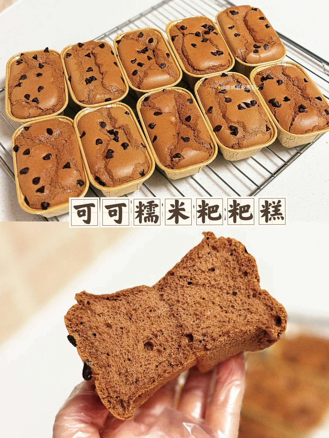 可可糯米粑粑糕‼️外酥里糯Q弹有韧性