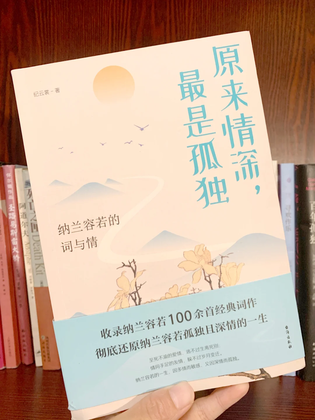 🎈🎈100余首纳兰容若的经典词作