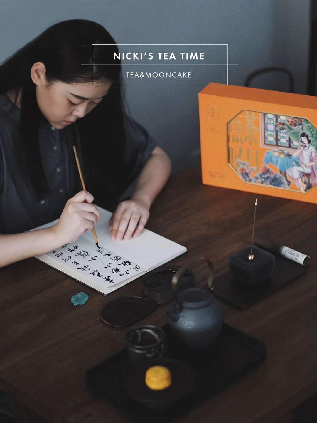 惬意的下午时光| 闻香习字，一切安好