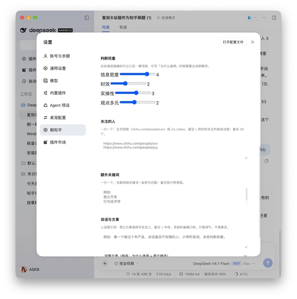 B站鱼灾泛滥后我选择让大肥鱼自己刷知乎