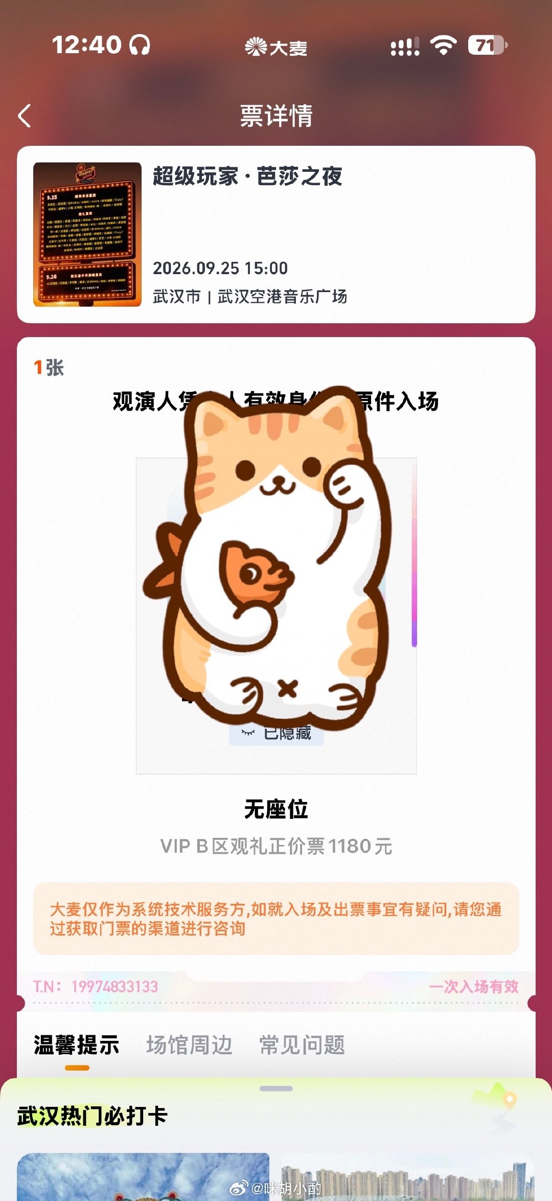 这一把是看陈鑫海也要开始站坑了
希望中秋不下雨☔️ ​​​