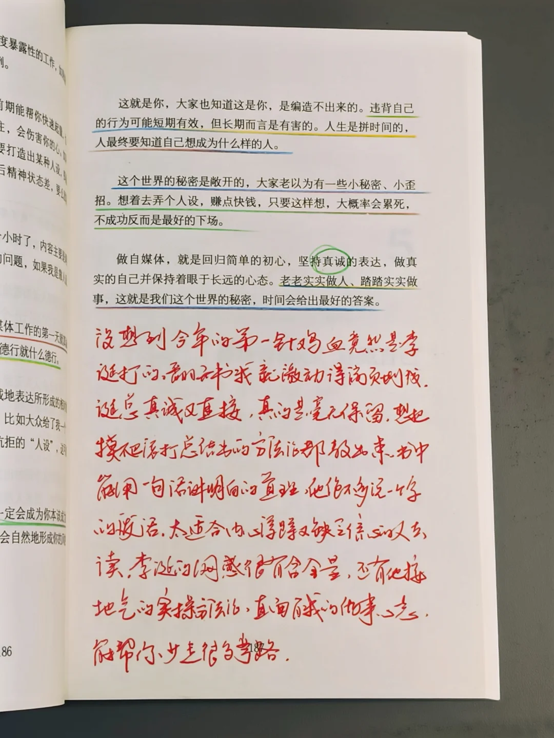 怪不得李诞干啥啥行👍